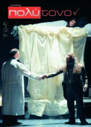 τεύχος 28, Μάιος – Ιούνιος  2008