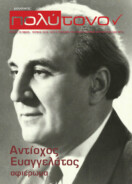 τεύχος 70, Μάιος – Ιούνιος   2015