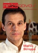 τεύχος 72, Σεπτέμβριος – Οκτώβριος 2015
